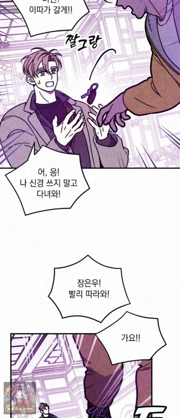 지켜줄게! 36화 : 구조대 본부가 지키는 지역 (6) 3