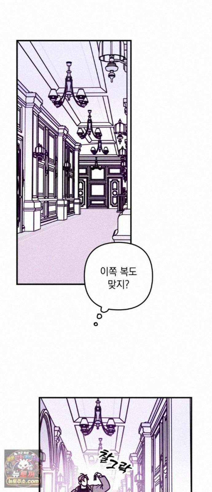 지켜줄게! 36화 : 구조대 본부가 지키는 지역 (6) 6
