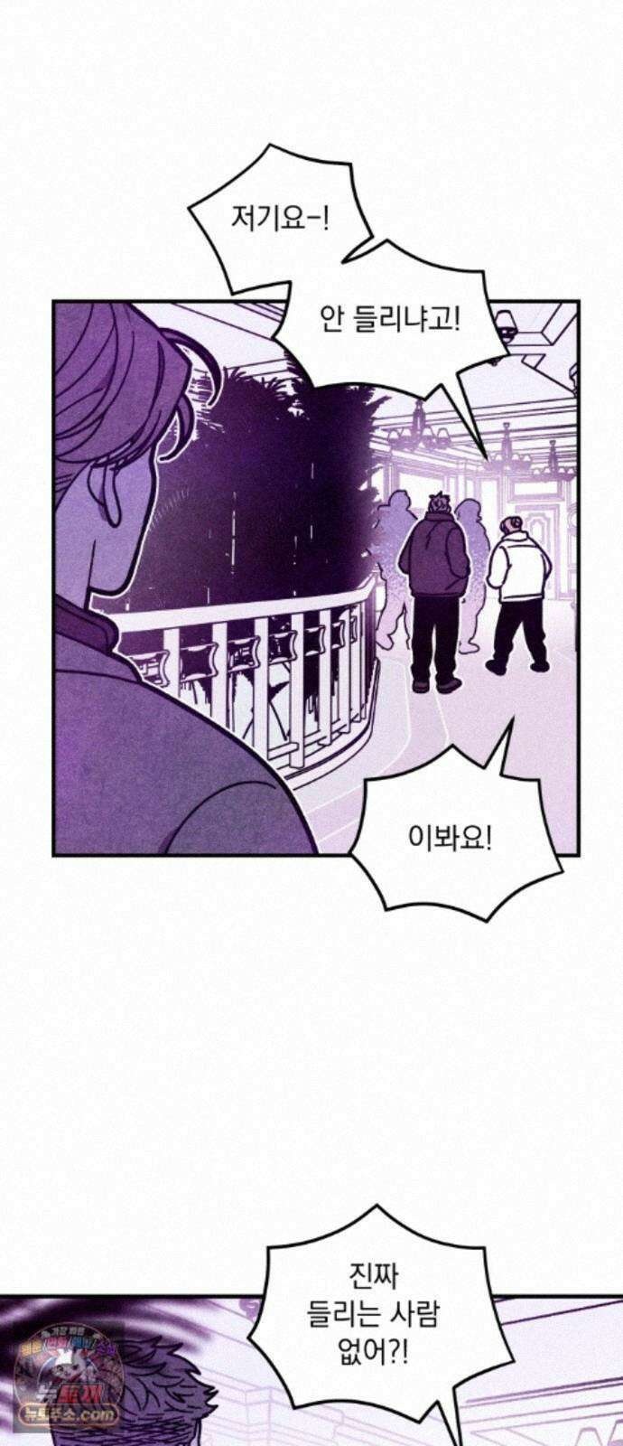 지켜줄게! 36화 : 구조대 본부가 지키는 지역 (6) 8