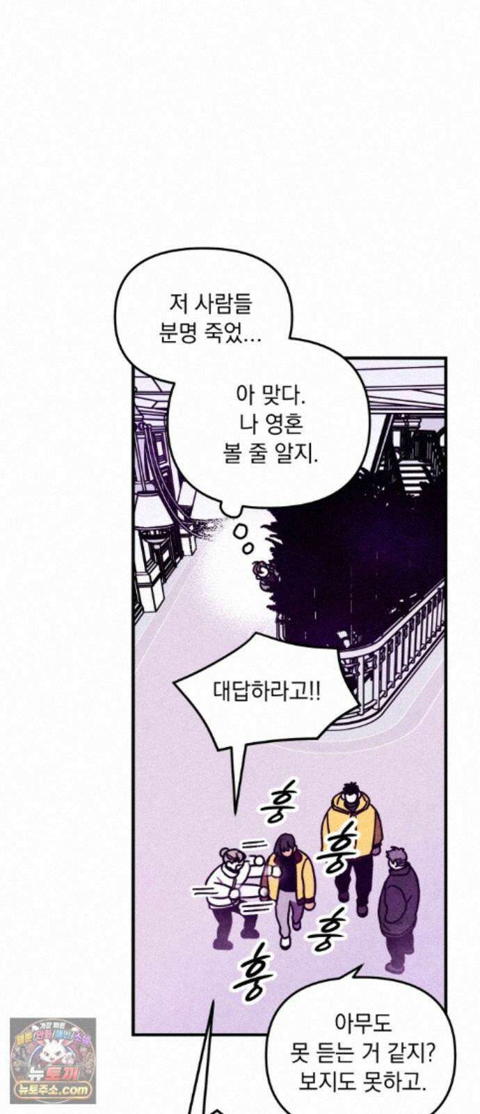 지켜줄게! 36화 : 구조대 본부가 지키는 지역 (6) 10