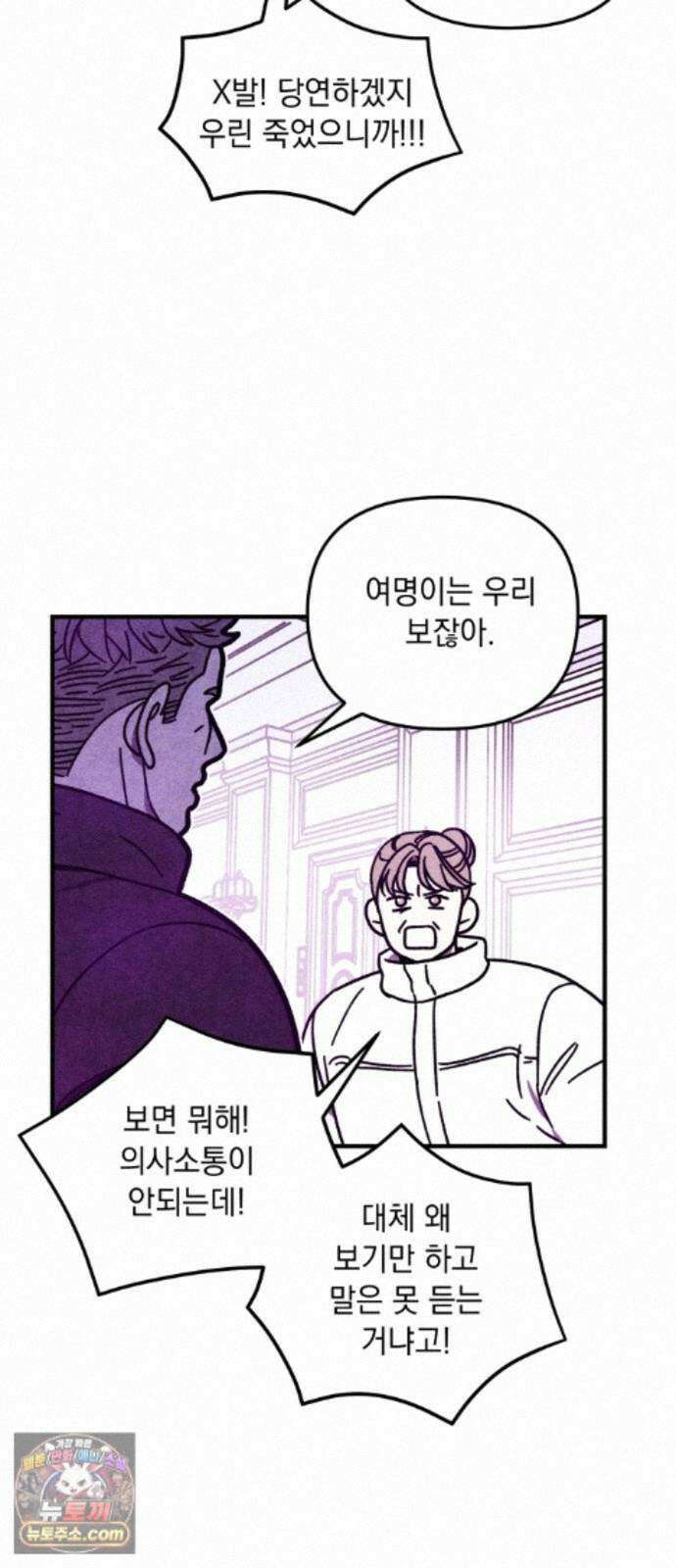 지켜줄게! 36화 : 구조대 본부가 지키는 지역 (6) 11