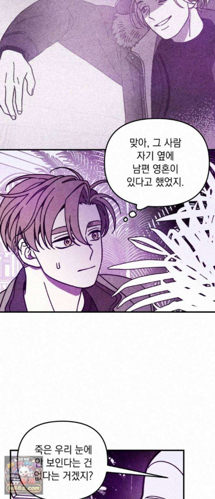 지켜줄게! 36화 : 구조대 본부가 지키는 지역 (6) 13