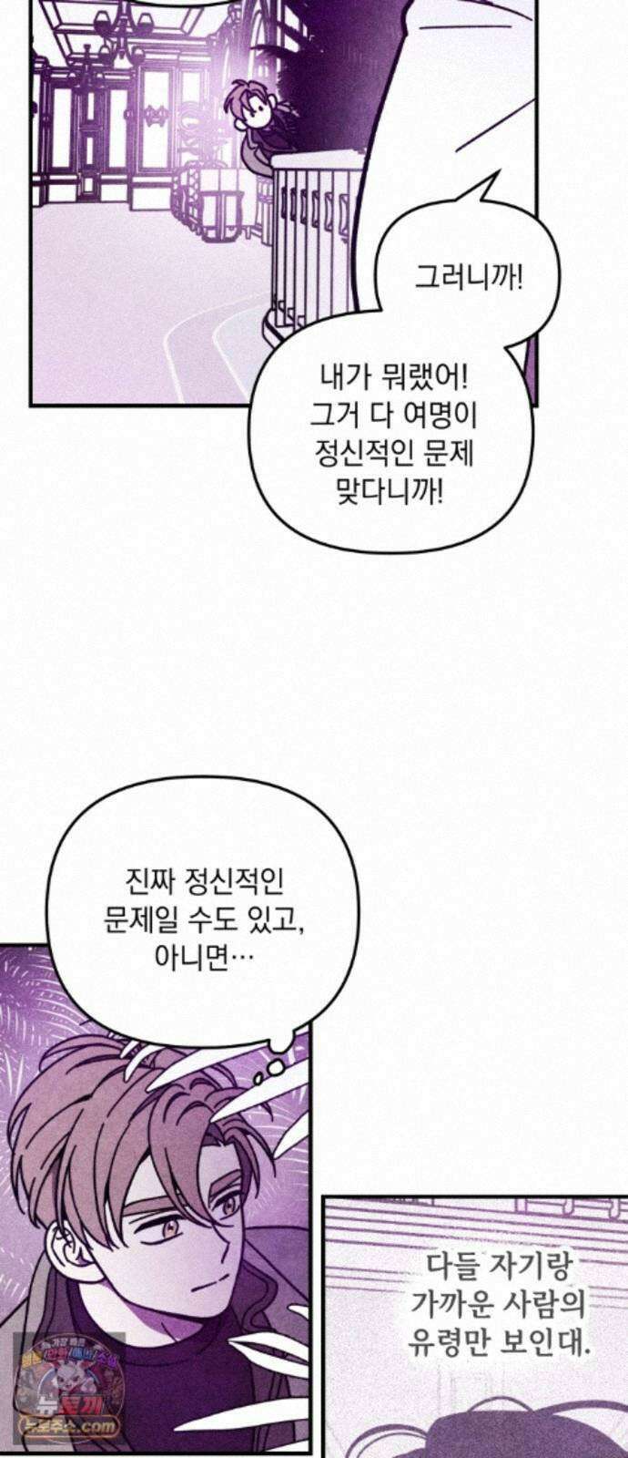 지켜줄게! 36화 : 구조대 본부가 지키는 지역 (6) 14