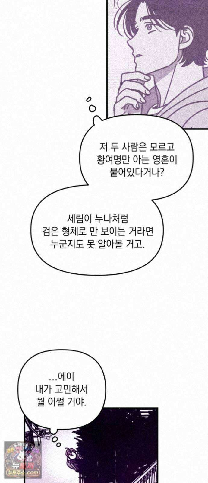 지켜줄게! 36화 : 구조대 본부가 지키는 지역 (6) 15