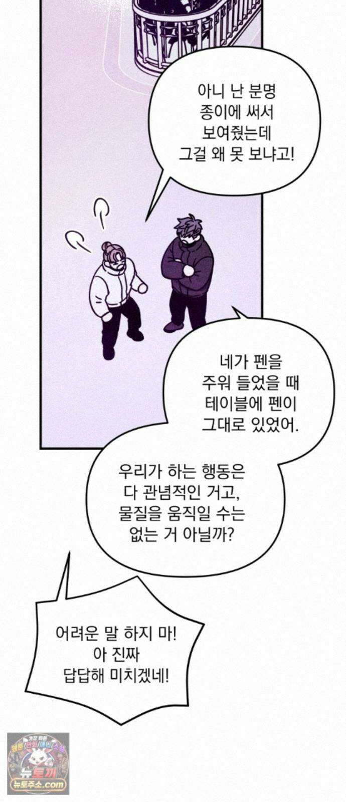 지켜줄게! 36화 : 구조대 본부가 지키는 지역 (6) 16
