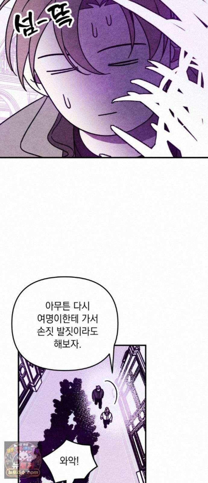 지켜줄게! 36화 : 구조대 본부가 지키는 지역 (6) 18