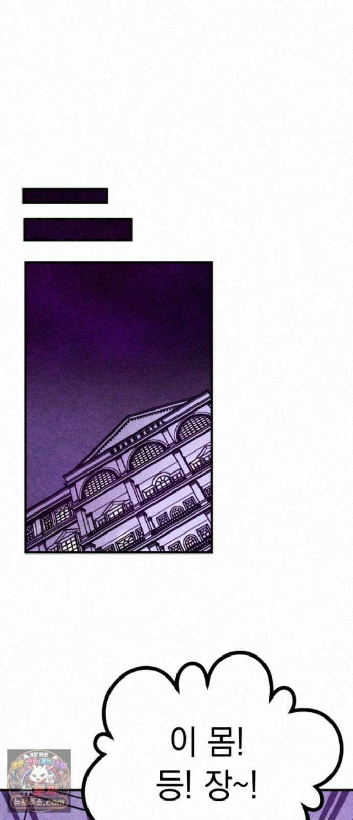 지켜줄게! 36화 : 구조대 본부가 지키는 지역 (6) 20