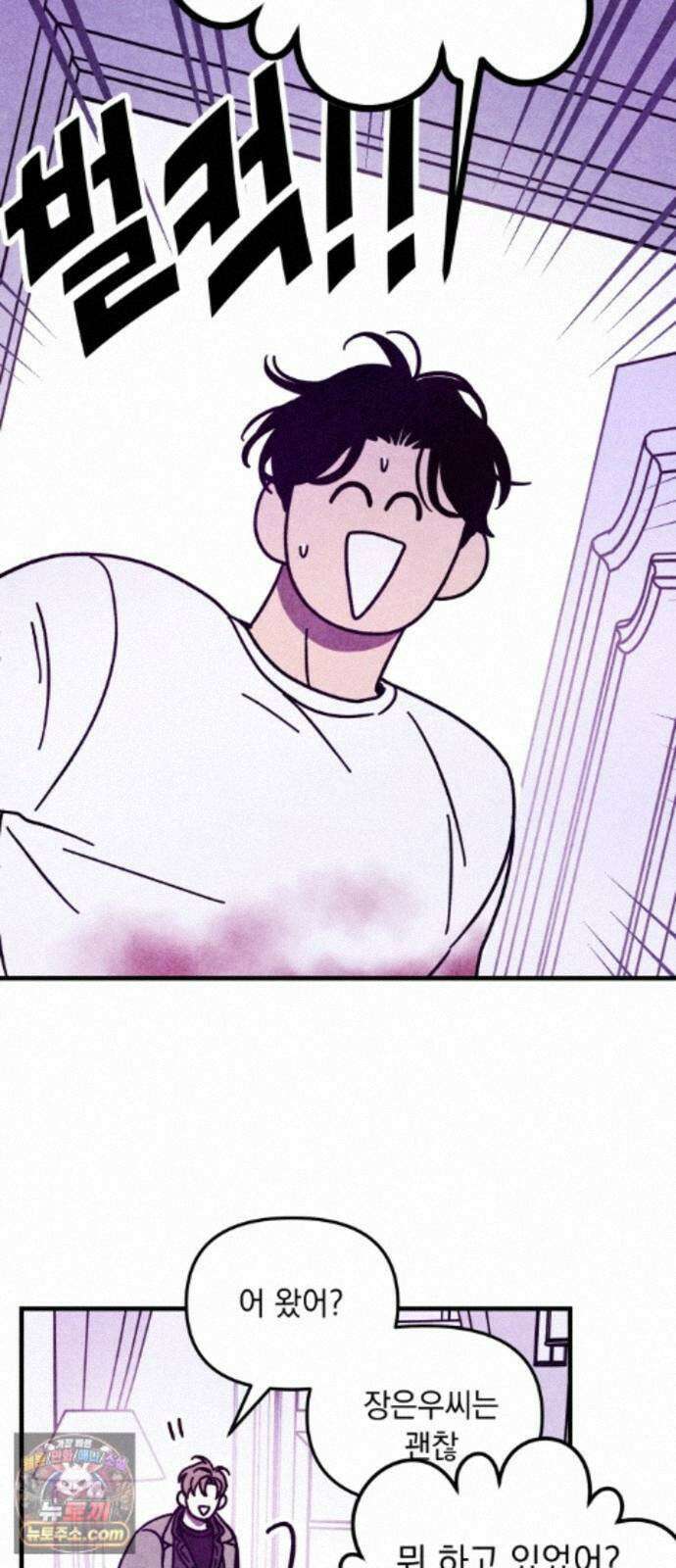 지켜줄게! 36화 : 구조대 본부가 지키는 지역 (6) 21