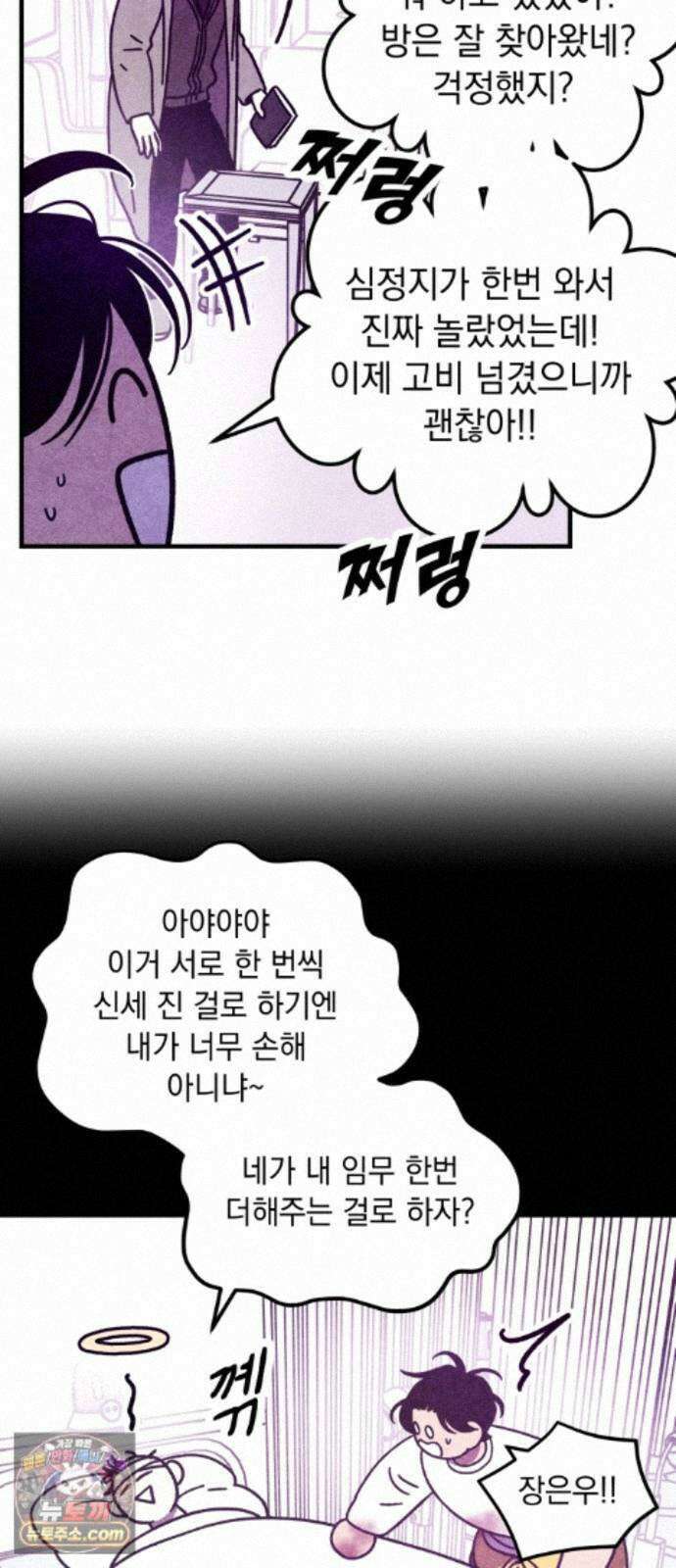 지켜줄게! 36화 : 구조대 본부가 지키는 지역 (6) 22