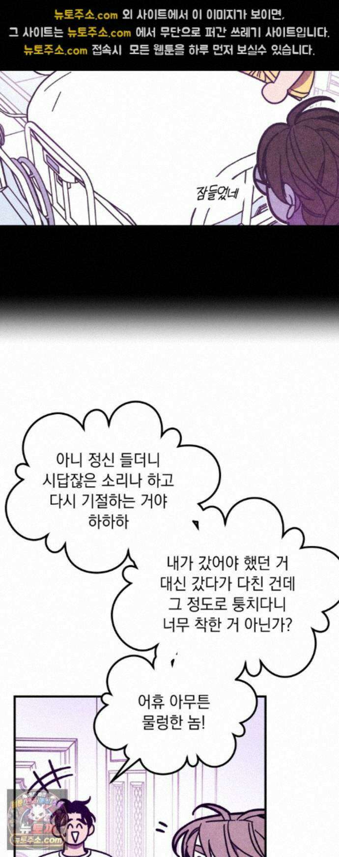 지켜줄게! 36화 : 구조대 본부가 지키는 지역 (6) 23