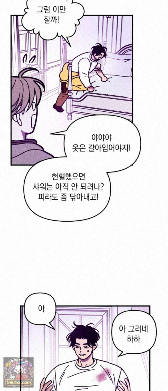 지켜줄게! 36화 : 구조대 본부가 지키는 지역 (6) 25