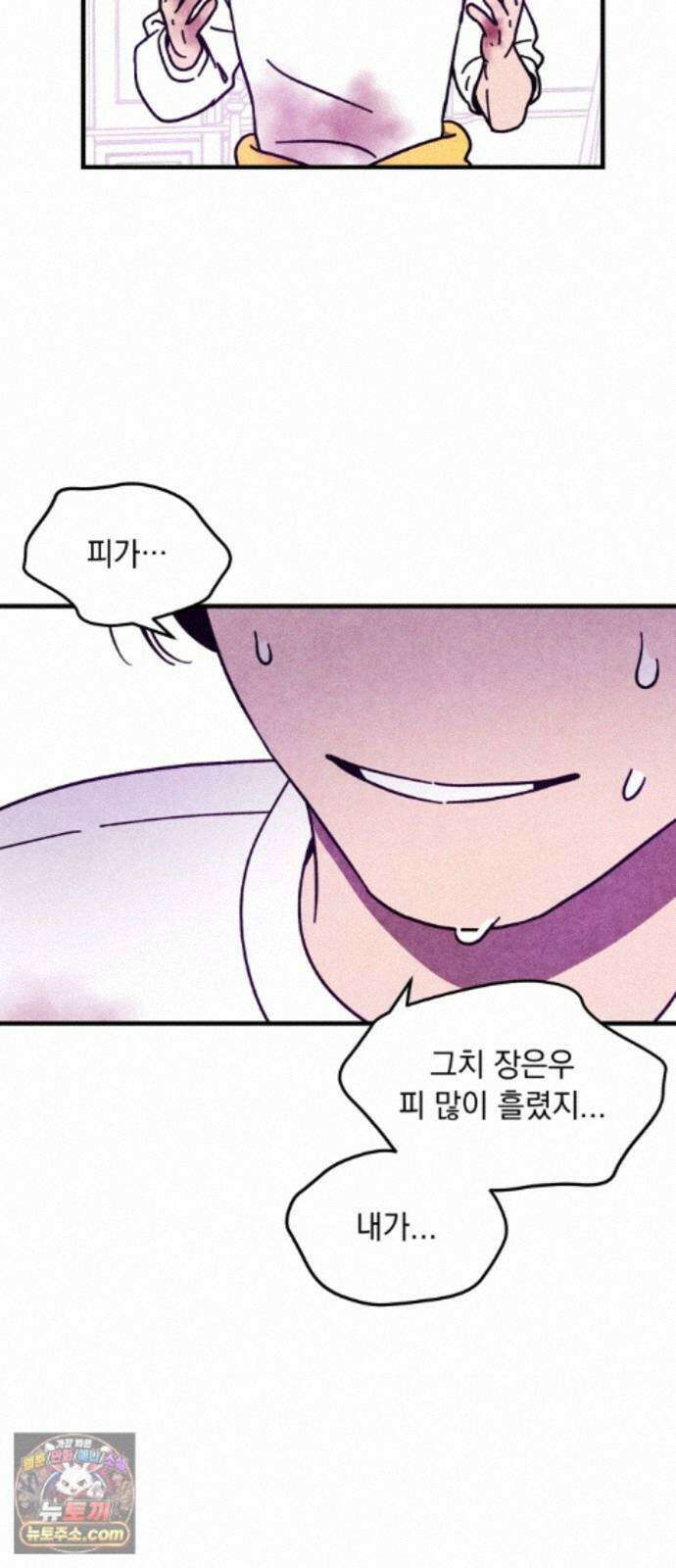 지켜줄게! 36화 : 구조대 본부가 지키는 지역 (6) 26