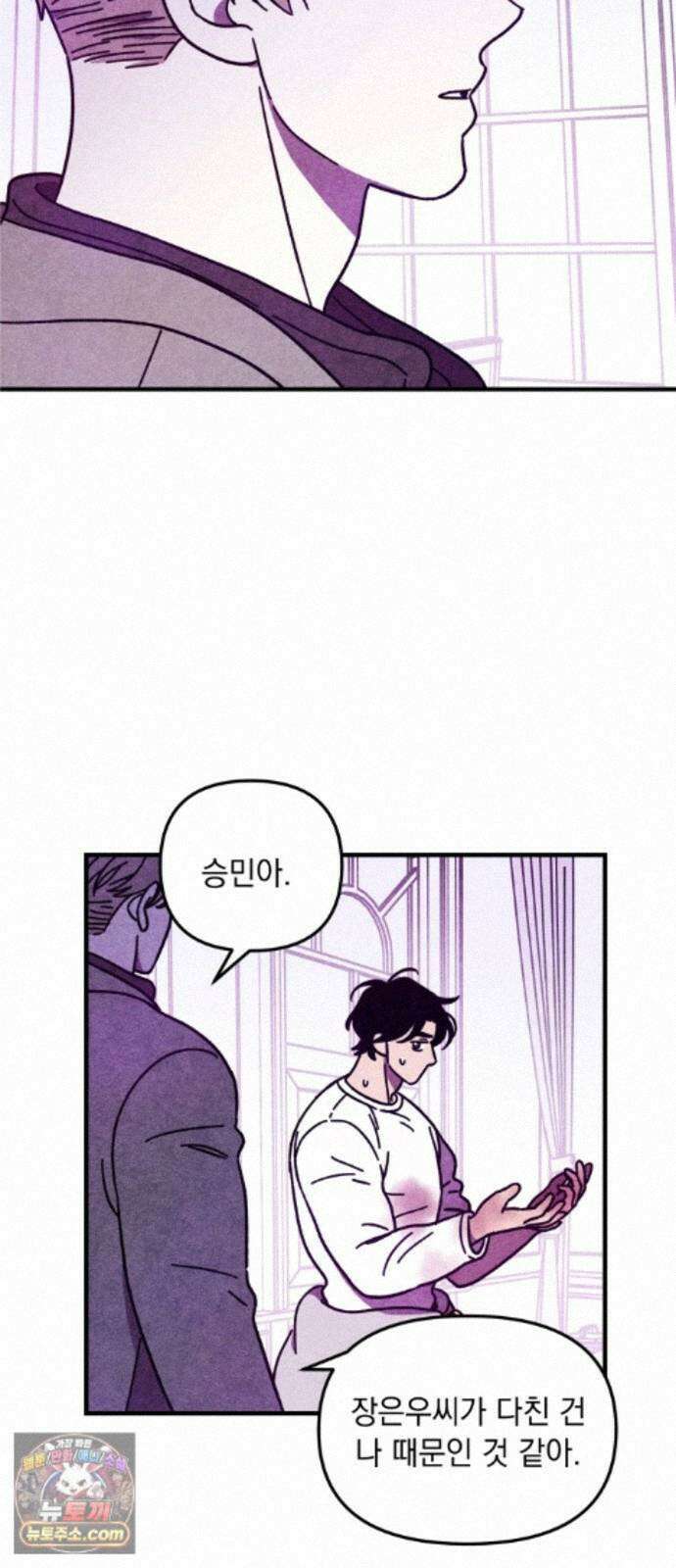 지켜줄게! 36화 : 구조대 본부가 지키는 지역 (6) 28