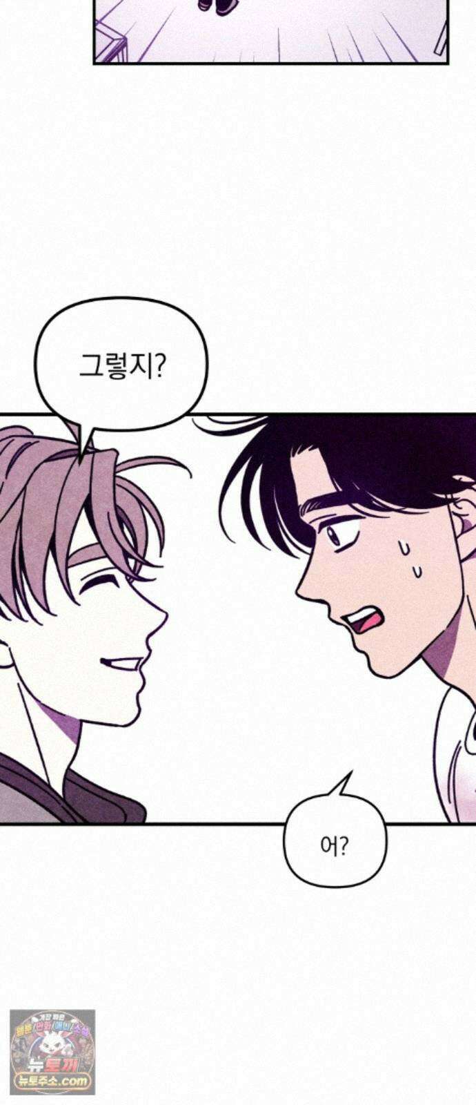 지켜줄게! 36화 : 구조대 본부가 지키는 지역 (6) 31