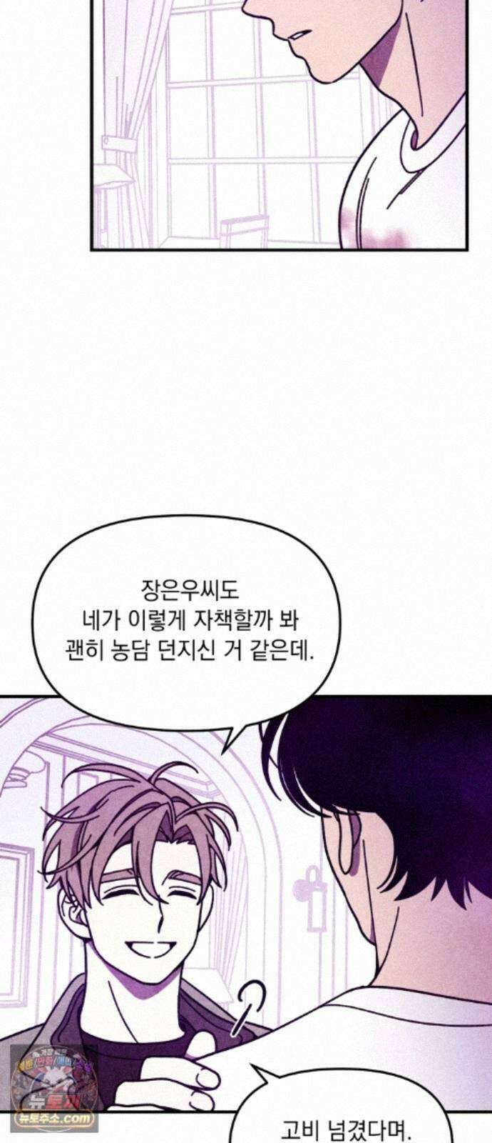 지켜줄게! 36화 : 구조대 본부가 지키는 지역 (6) 33