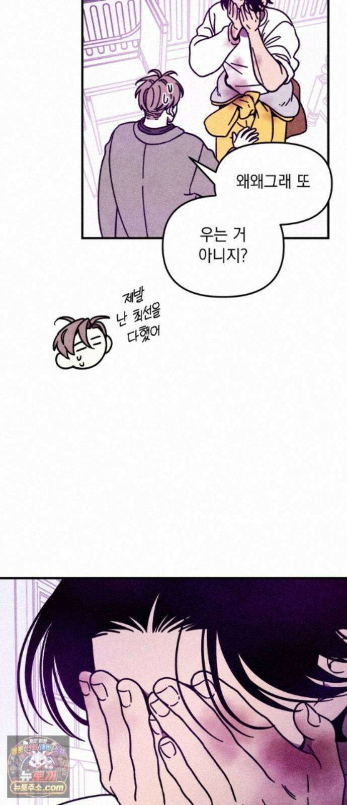 지켜줄게! 36화 : 구조대 본부가 지키는 지역 (6) 35