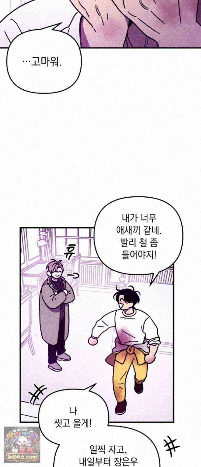 지켜줄게! 36화 : 구조대 본부가 지키는 지역 (6) 36