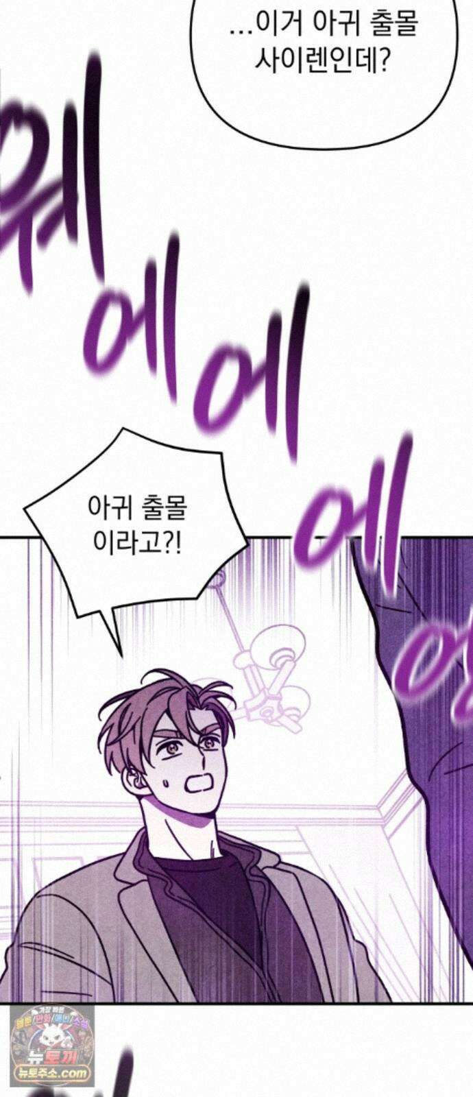 지켜줄게! 36화 : 구조대 본부가 지키는 지역 (6) 41