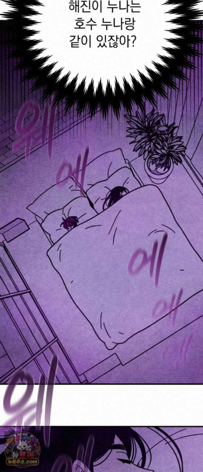 지켜줄게! 36화 : 구조대 본부가 지키는 지역 (6) 43