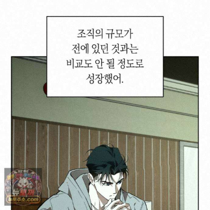 오프트랙 57화 8