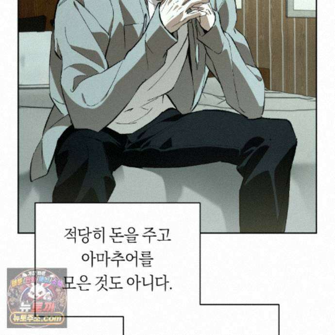 오프트랙 57화 9