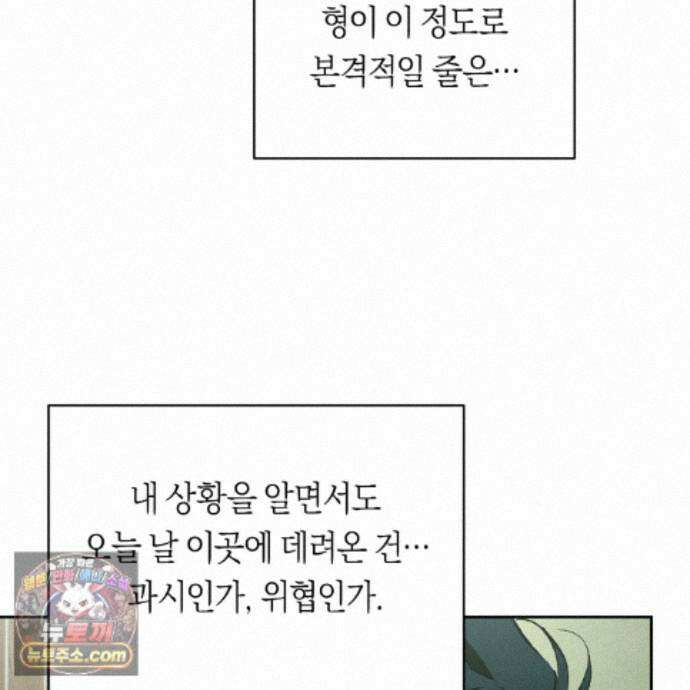오프트랙 57화 10