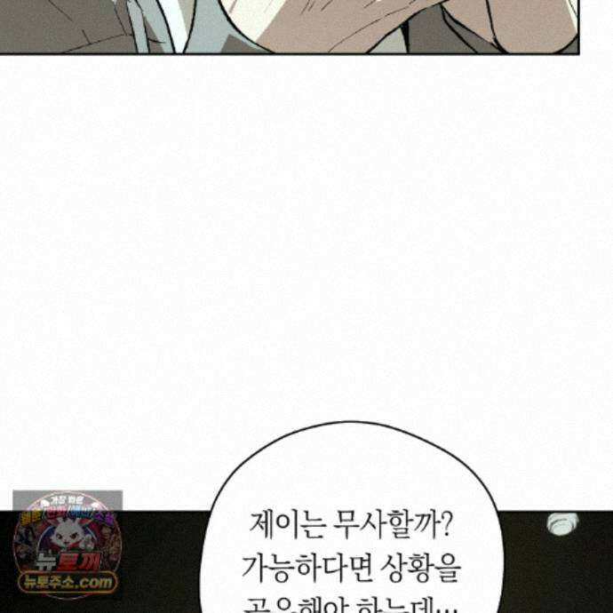 오프트랙 57화 12