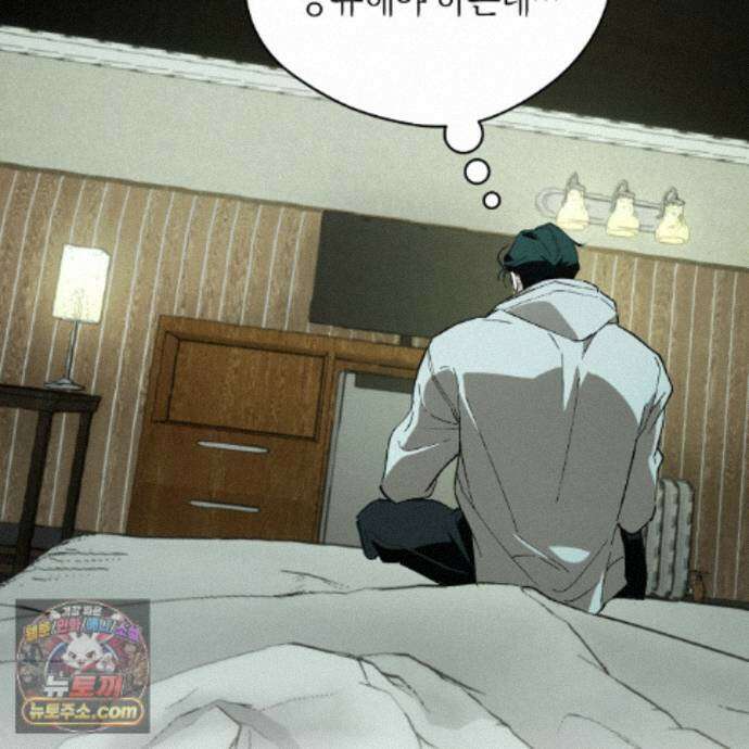 오프트랙 57화 13