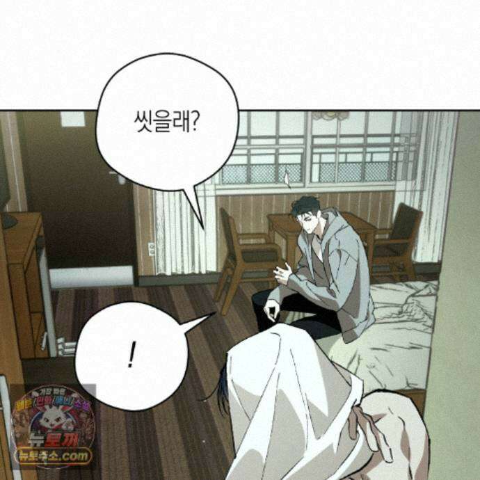 오프트랙 57화 15