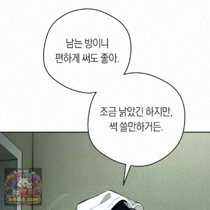 오프트랙 57화 17