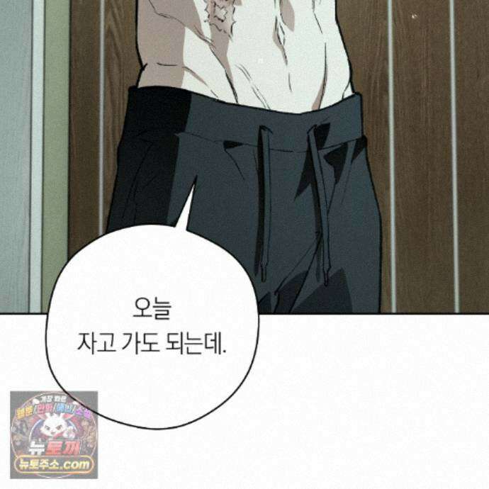 오프트랙 57화 19