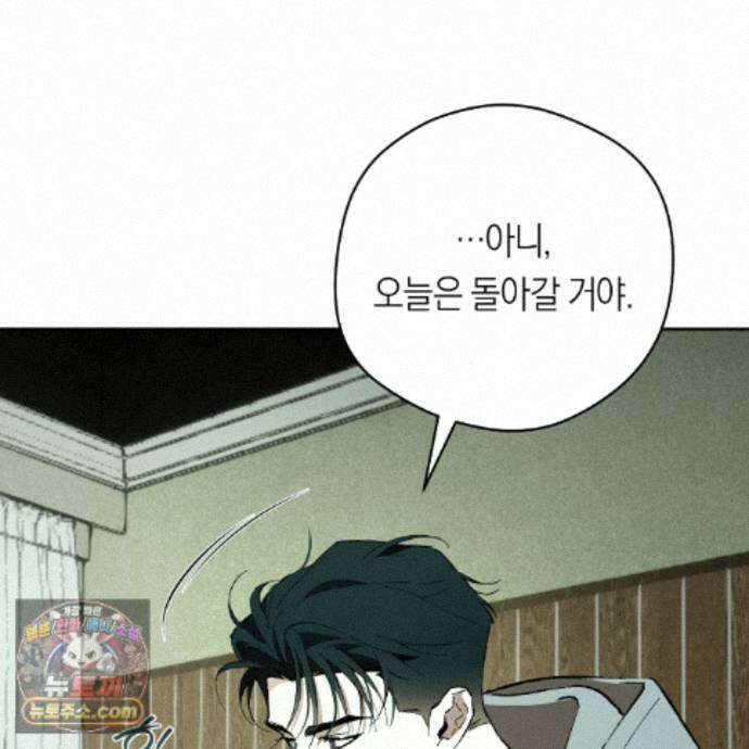 오프트랙 57화 20