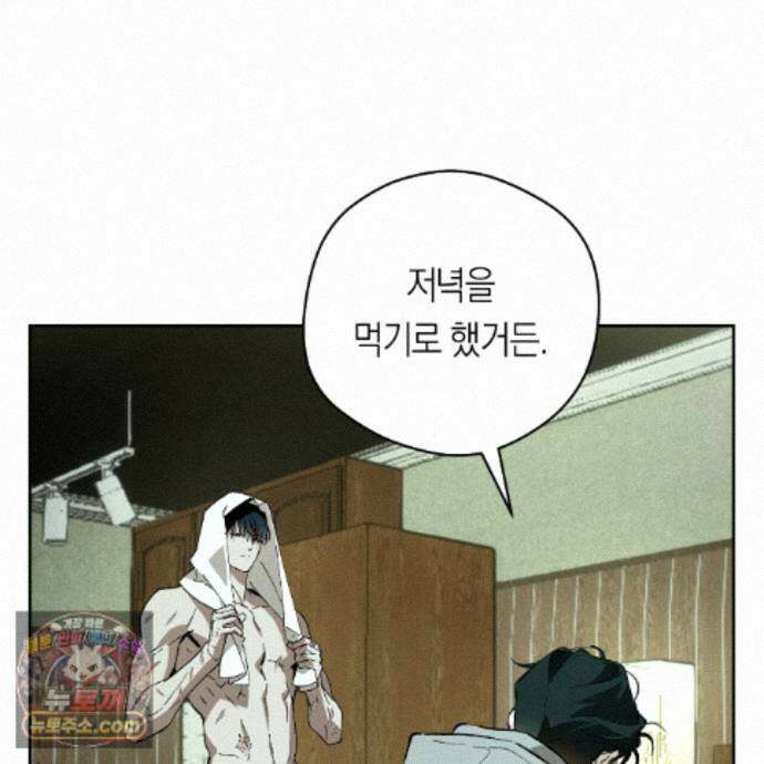 오프트랙 57화 22