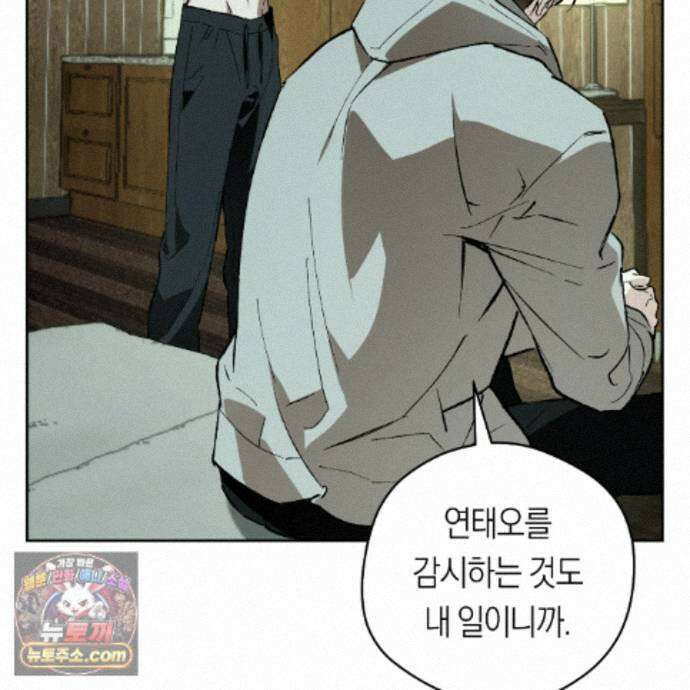 오프트랙 57화 23