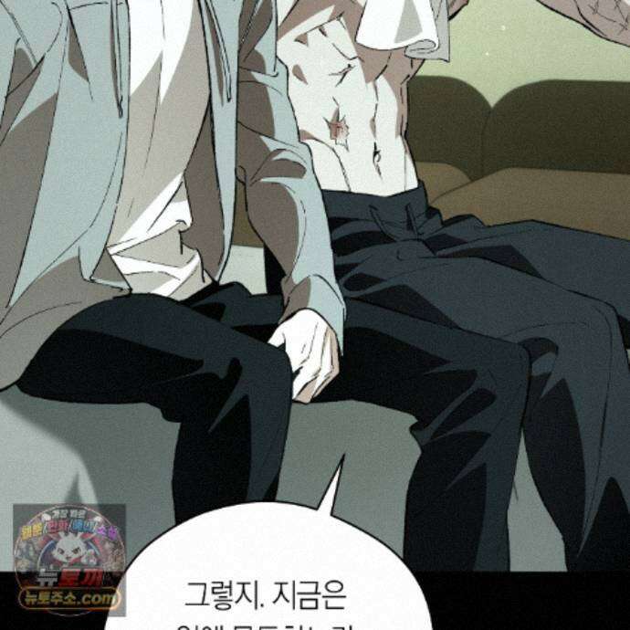오프트랙 57화 27