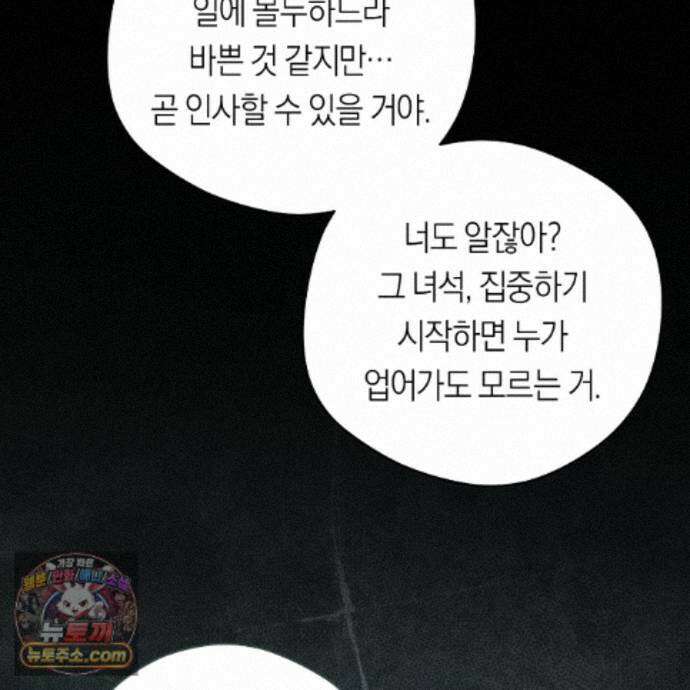오프트랙 57화 28