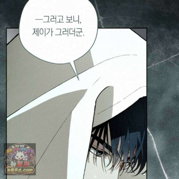 오프트랙 57화 29