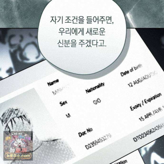 오프트랙 57화 31
