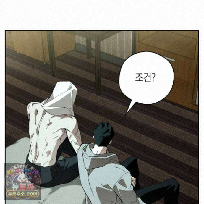 오프트랙 57화 33