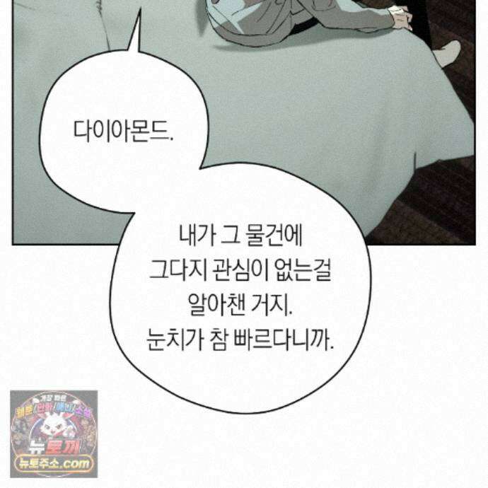 오프트랙 57화 34