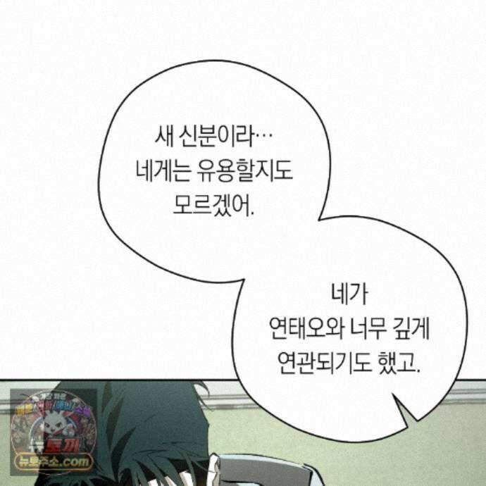 오프트랙 57화 35