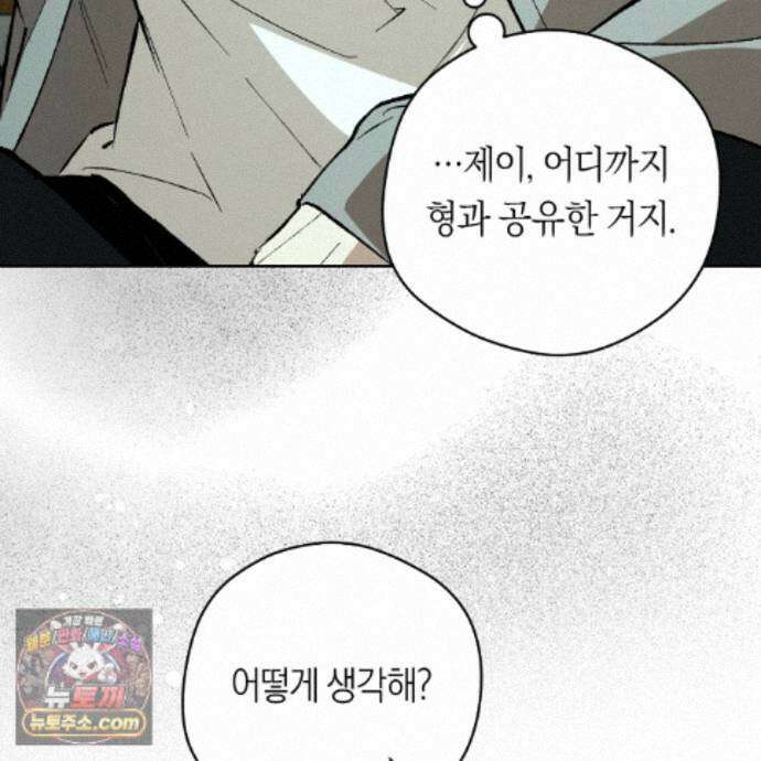 오프트랙 57화 37