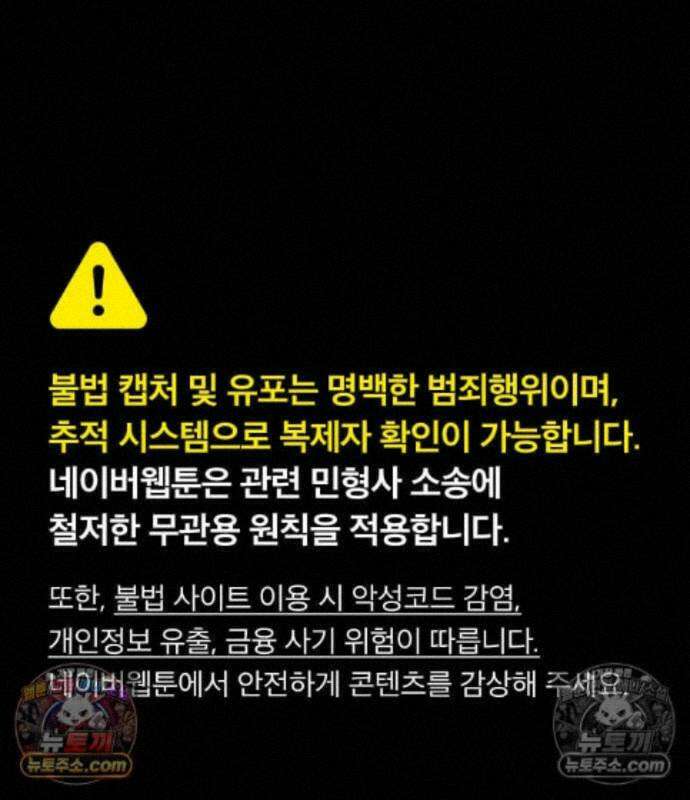신과함께 돌아온 기사왕님 167화 1