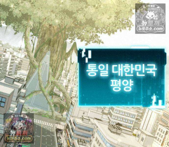 신과함께 돌아온 기사왕님 167화 3