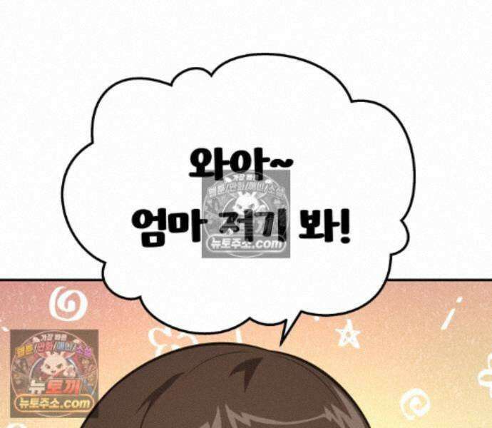 신과함께 돌아온 기사왕님 167화 6