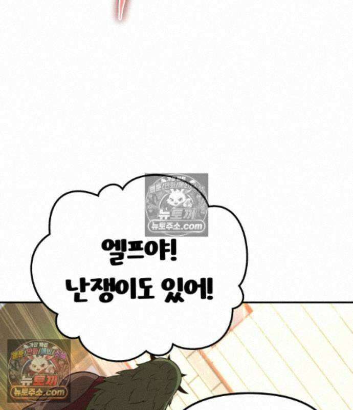 신과함께 돌아온 기사왕님 167화 8