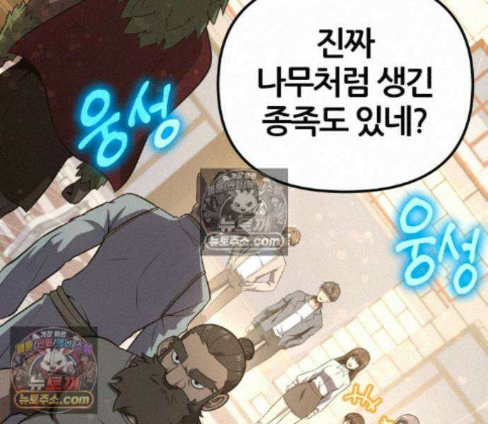 신과함께 돌아온 기사왕님 167화 9