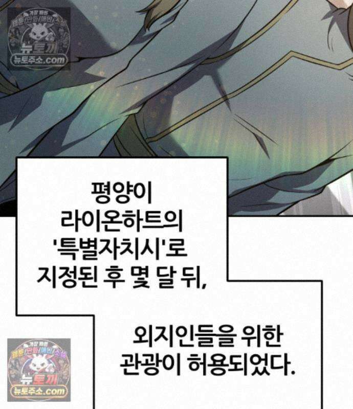신과함께 돌아온 기사왕님 167화 11