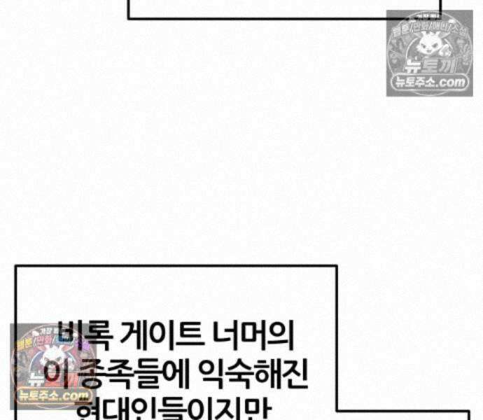 신과함께 돌아온 기사왕님 167화 12