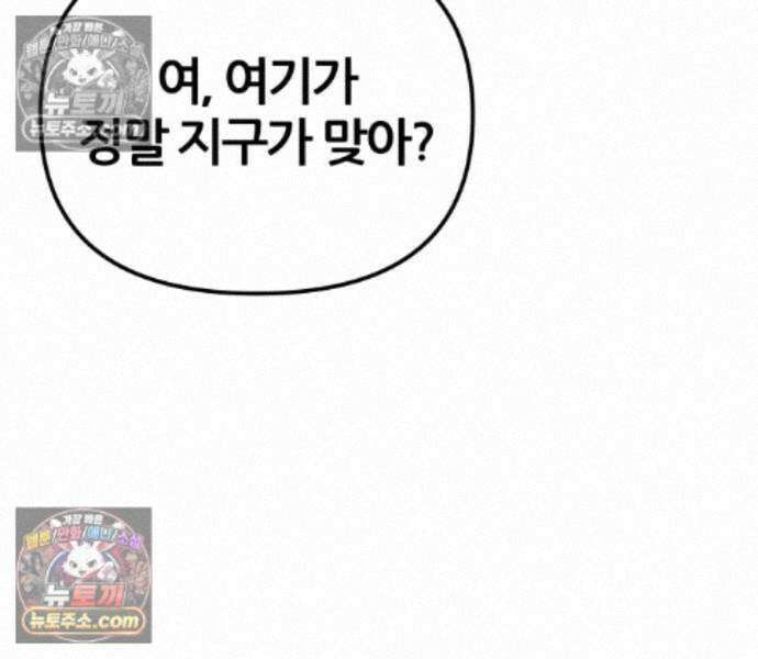 신과함께 돌아온 기사왕님 167화 15